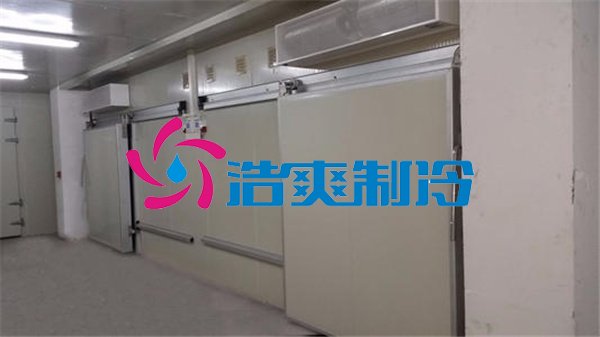 浩爽制冷，食品組合式冷藏庫