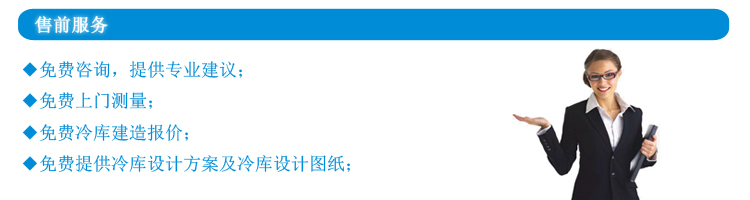 點(diǎn)擊打開原圖 售前服務(wù)